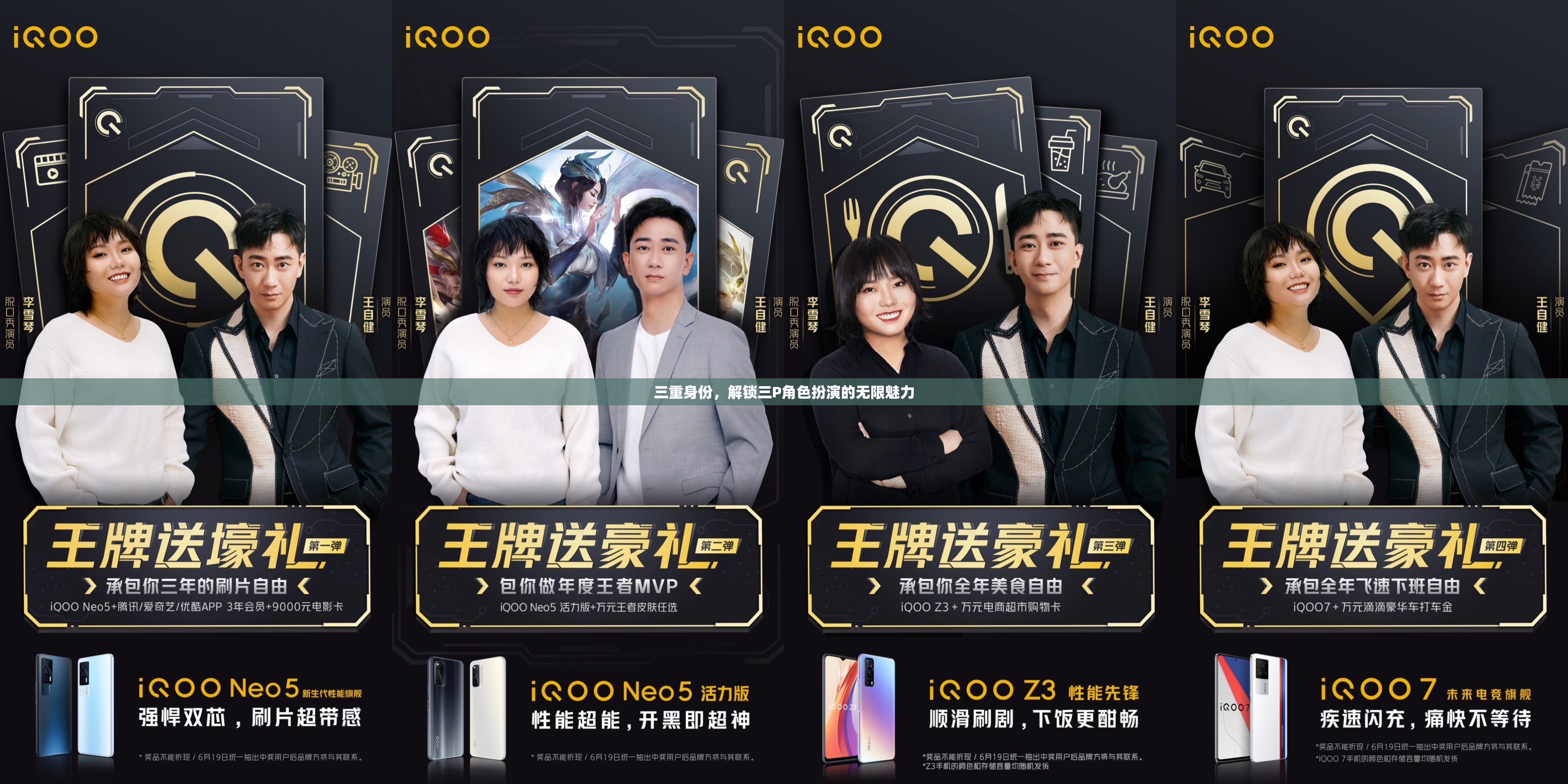 三重身份，解鎖三P角色扮演的無(wú)限魅力