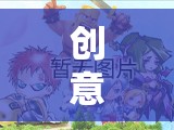 創(chuàng)意齒輪，解鎖游戲制作新紀元的創(chuàng)新力量