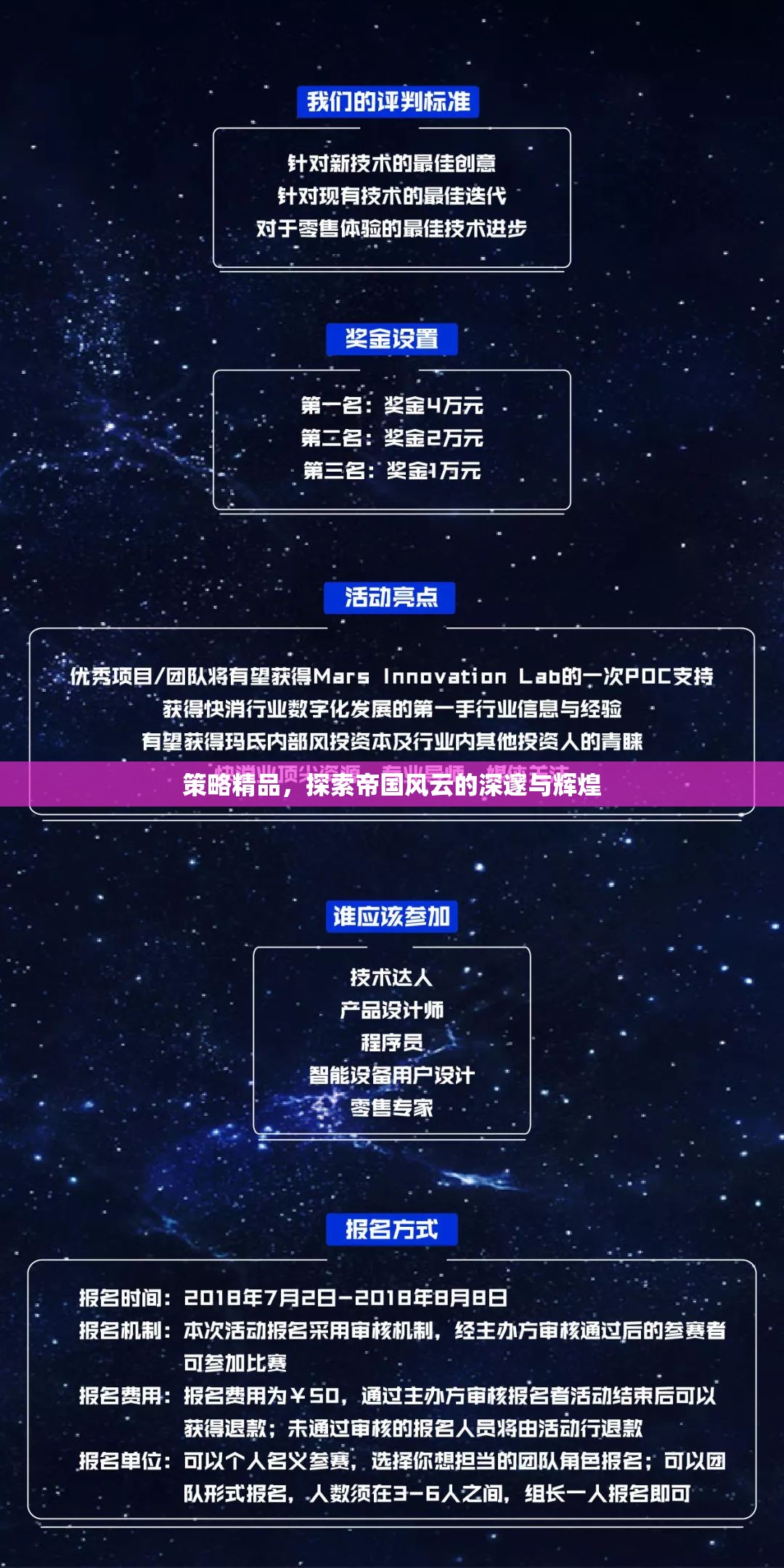 策略精品，探索帝國(guó)風(fēng)云的深邃與輝煌