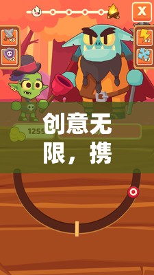智趣小隊，小班創(chuàng)意合作游戲的無限可能