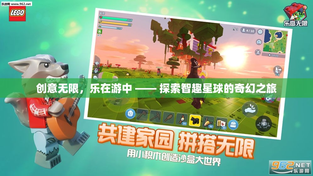 智趣星球，創(chuàng)意無限，樂在游中的奇幻之旅  第2張