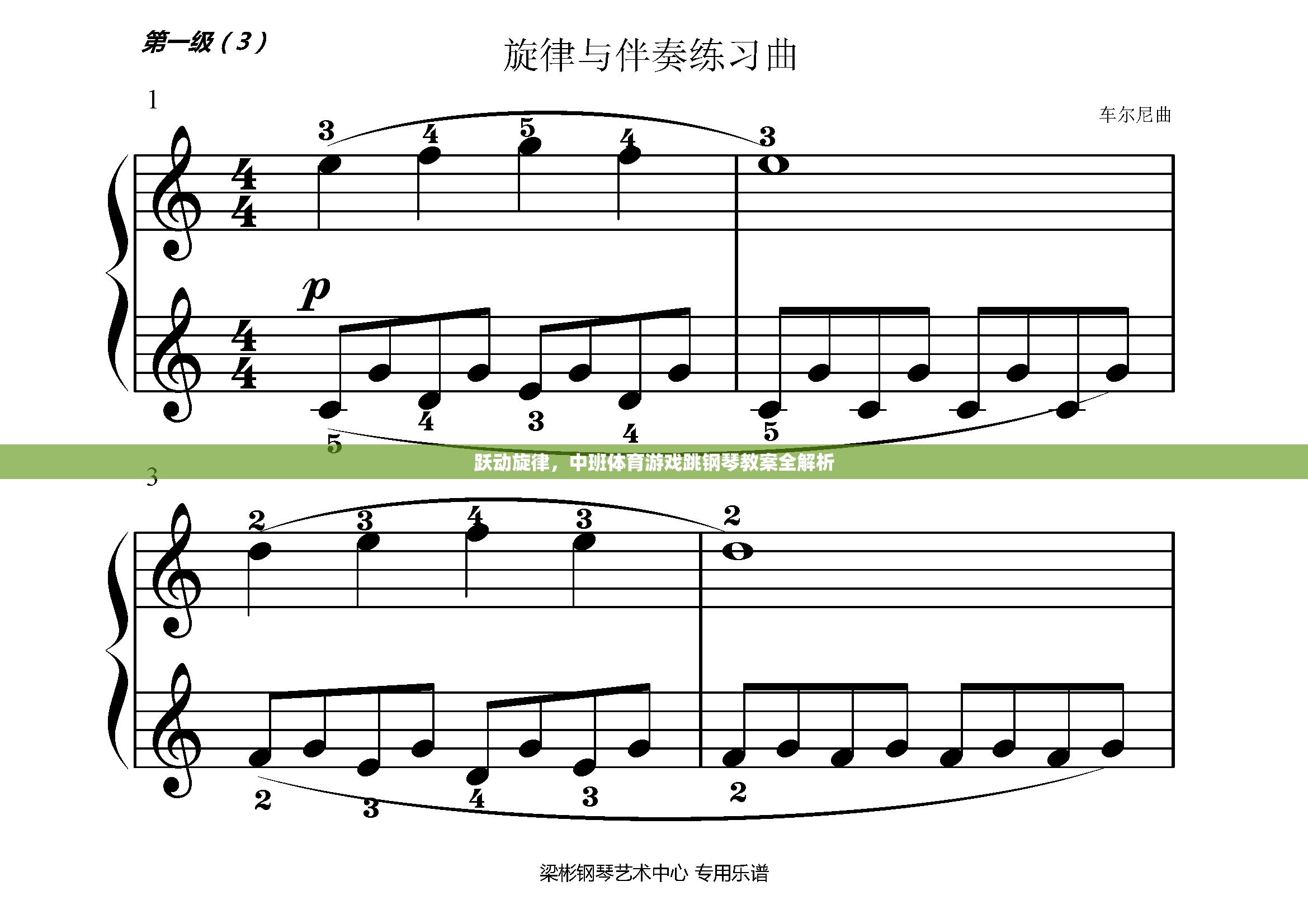中班體育游戲跳鋼琴，躍動旋律的全面解析與實施指南