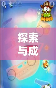 中班角色游戲，探索與成長的奇妙之旅