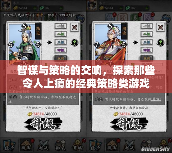 智謀與策略的交響，探索那些令人上癮的經(jīng)典策略類游戲