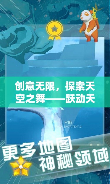 躍動天際，探索跳傘游戲的無限創(chuàng)意與天空之舞