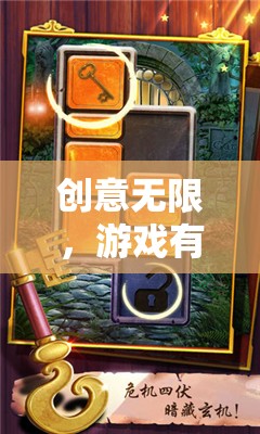 創(chuàng)意無限，游戲有趣，探索創(chuàng)意游戲公眾號的奇妙之旅