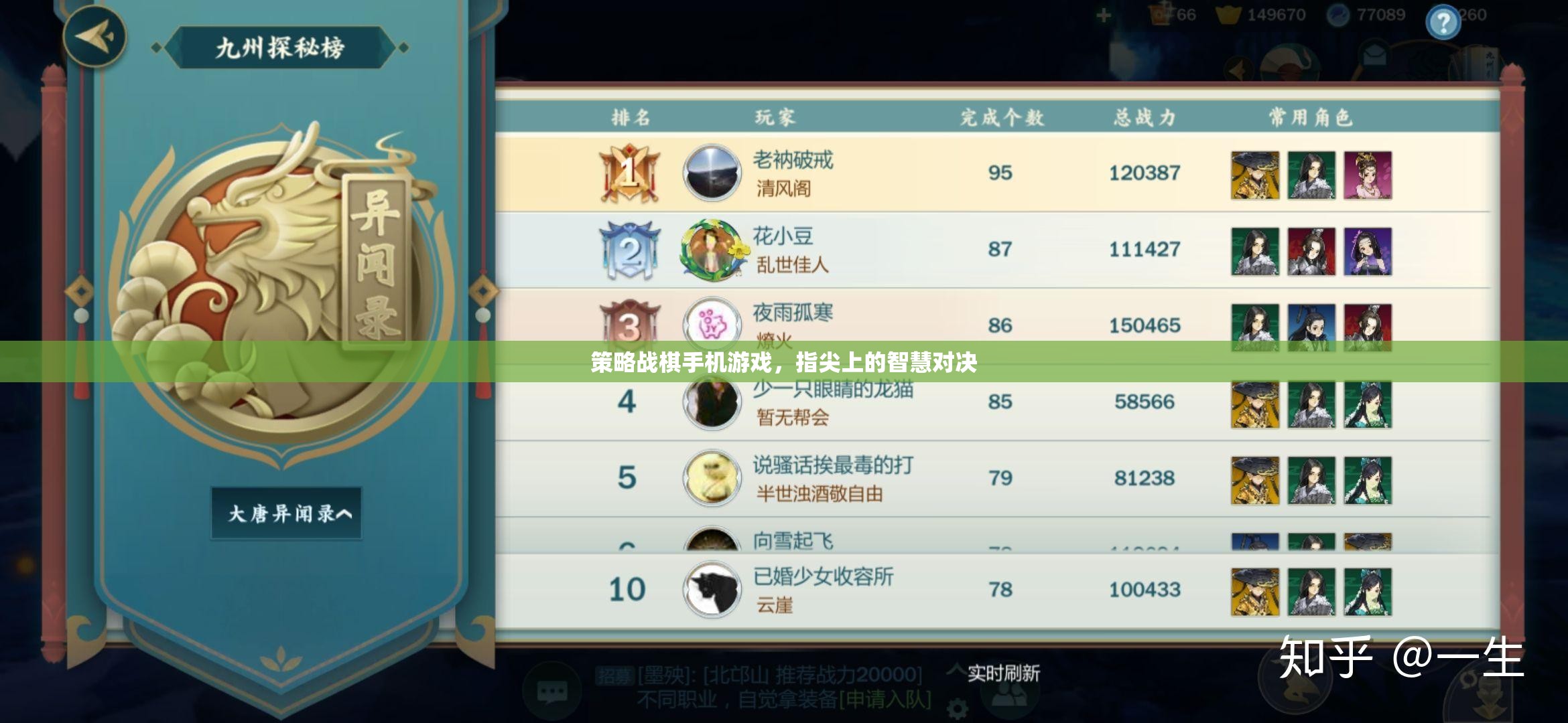 策略戰(zhàn)棋手機(jī)游戲，指尖上的智慧對決