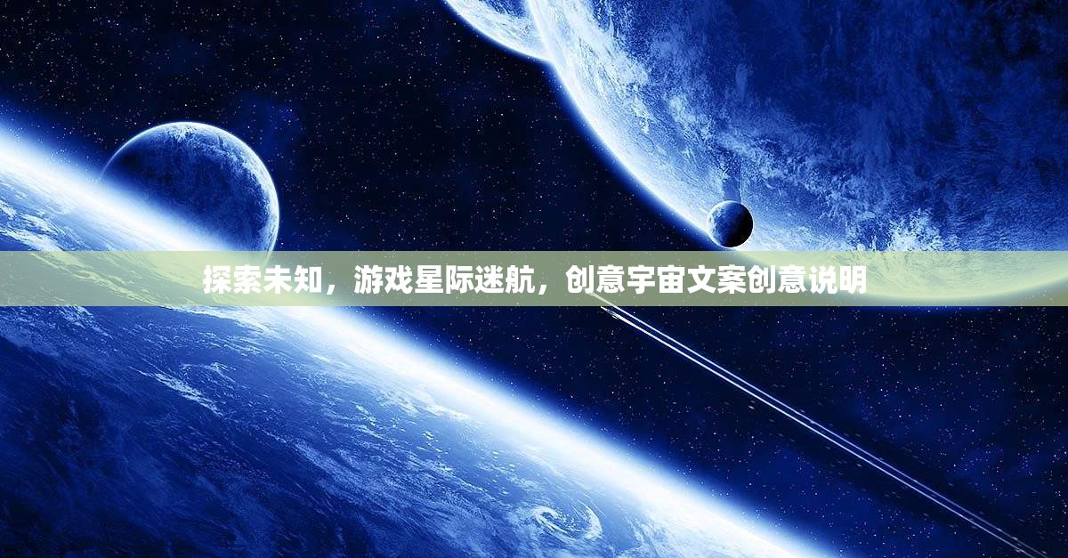 星際迷航，解鎖未知，創(chuàng)意宇宙的無限可能