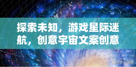 星際迷航，解鎖未知，創(chuàng)意宇宙的無限可能