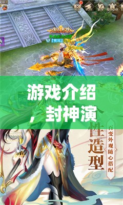 封神演義，妲己魅影的神秘游戲之旅  第2張