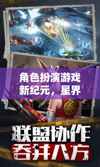 星界軌跡，角色扮演游戲新紀元與評價重塑