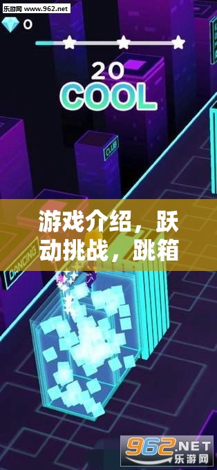 躍動(dòng)挑戰(zhàn)，解鎖跳箱技術(shù)大師的無限可能
