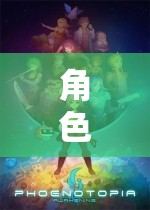 奇幻世界冒險(xiǎn)，角色扮演英文游戲的探索之旅