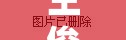 王俊凱領(lǐng)銜的體育盛宴，解鎖運(yùn)動(dòng)奇遇記的無限魅力