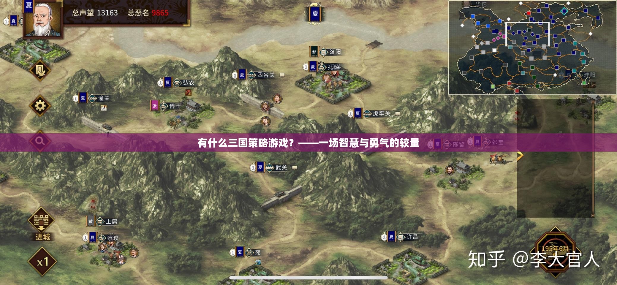 智勇交鋒，探索經(jīng)典三國策略游戲