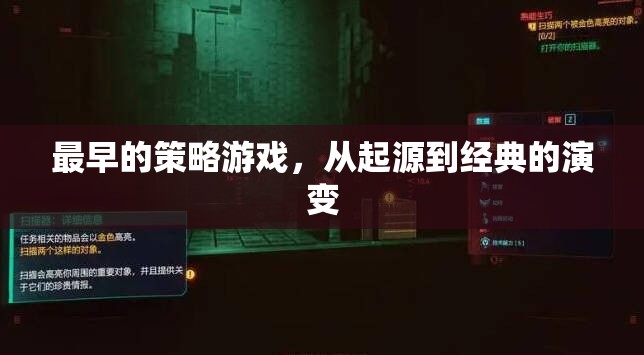 從起源到經(jīng)典，策略游戲的演變歷程
