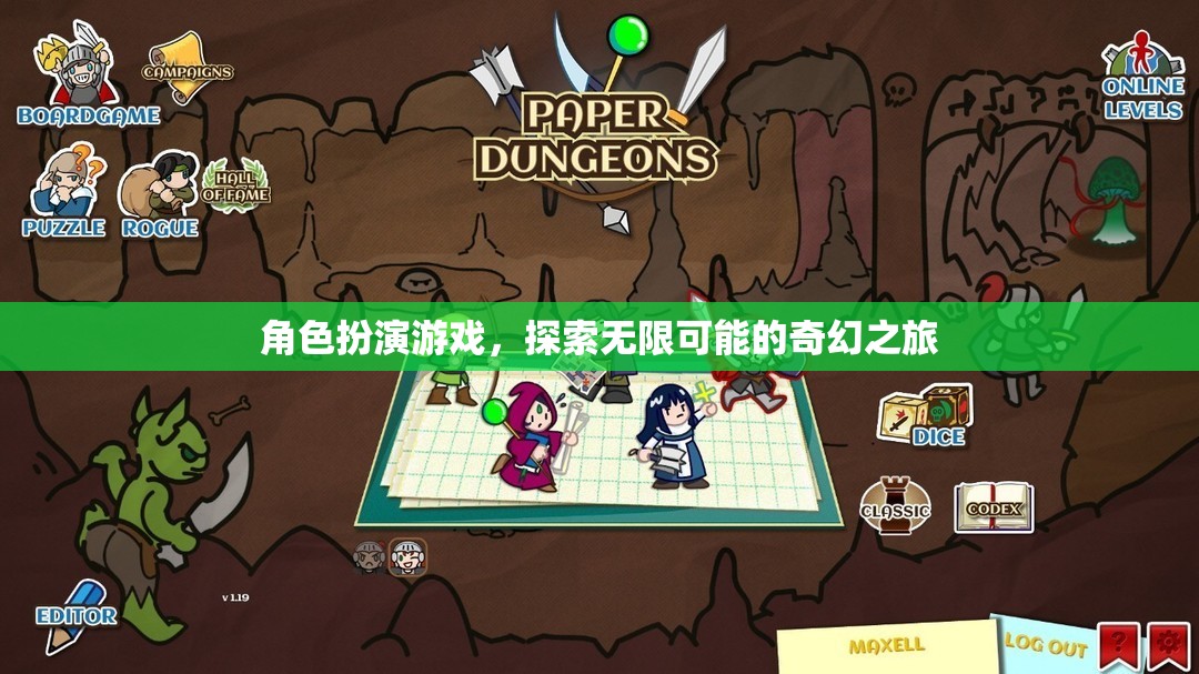 探索無限可能的奇幻之旅，角色扮演游戲的奇妙世界  第3張