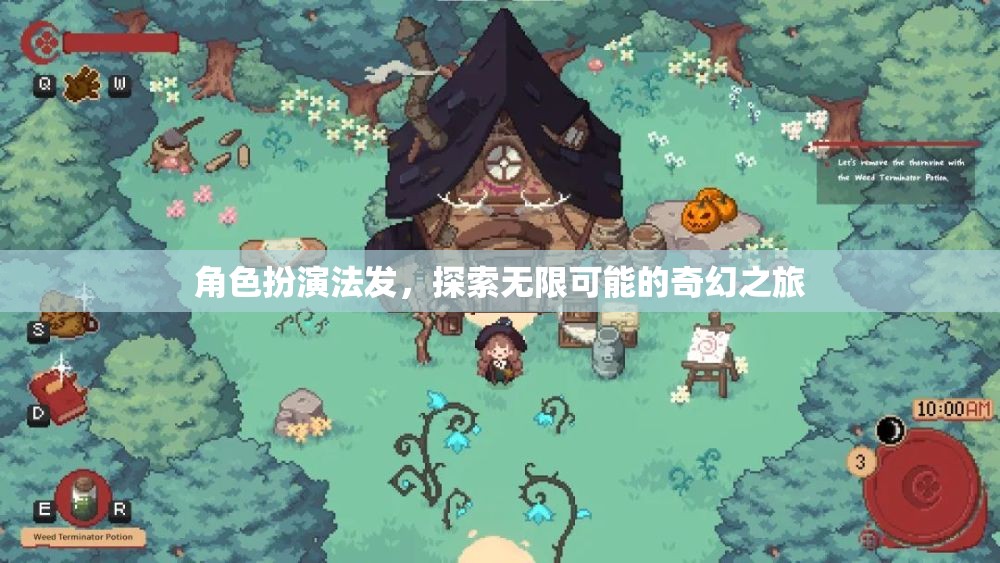 角色扮演，開啟無限可能的奇幻之旅