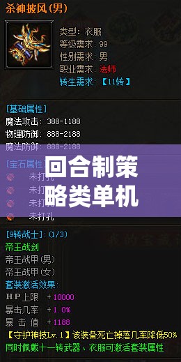 回合制策略類(lèi)單機(jī)游戲，帝國(guó)風(fēng)云，鐵血聯(lián)盟深度解析