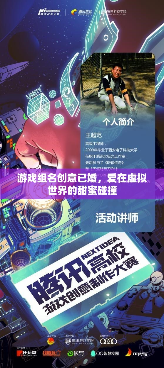 甜蜜已婚，虛擬世界的愛之碰撞  第3張
