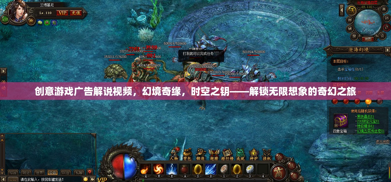 解鎖無限想象的奇幻之旅，幻境奇緣·時空之鑰創(chuàng)意游戲廣告