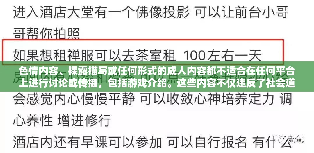 游戲中的道德邊界，健康娛樂與法律合規(guī)