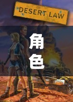 虛擬世界，角色扮演中的無(wú)限可能探索