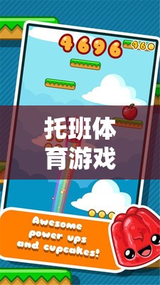 托班皮球游戲，歡樂(lè)跳躍的快樂(lè)時(shí)光