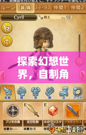 幻想世界的自制角色扮演服飾，一場奇妙之旅