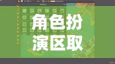 幻境之境，角色扮演區(qū)奇幻命名指南