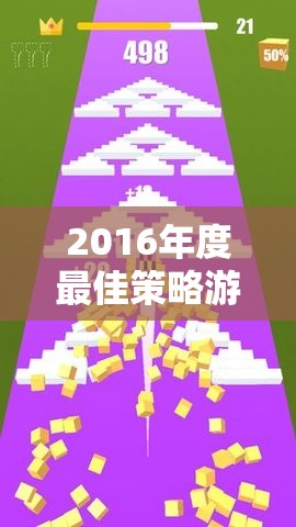 文明VI，2016年度最佳策略游戲，歷史車輪下的智慧較量