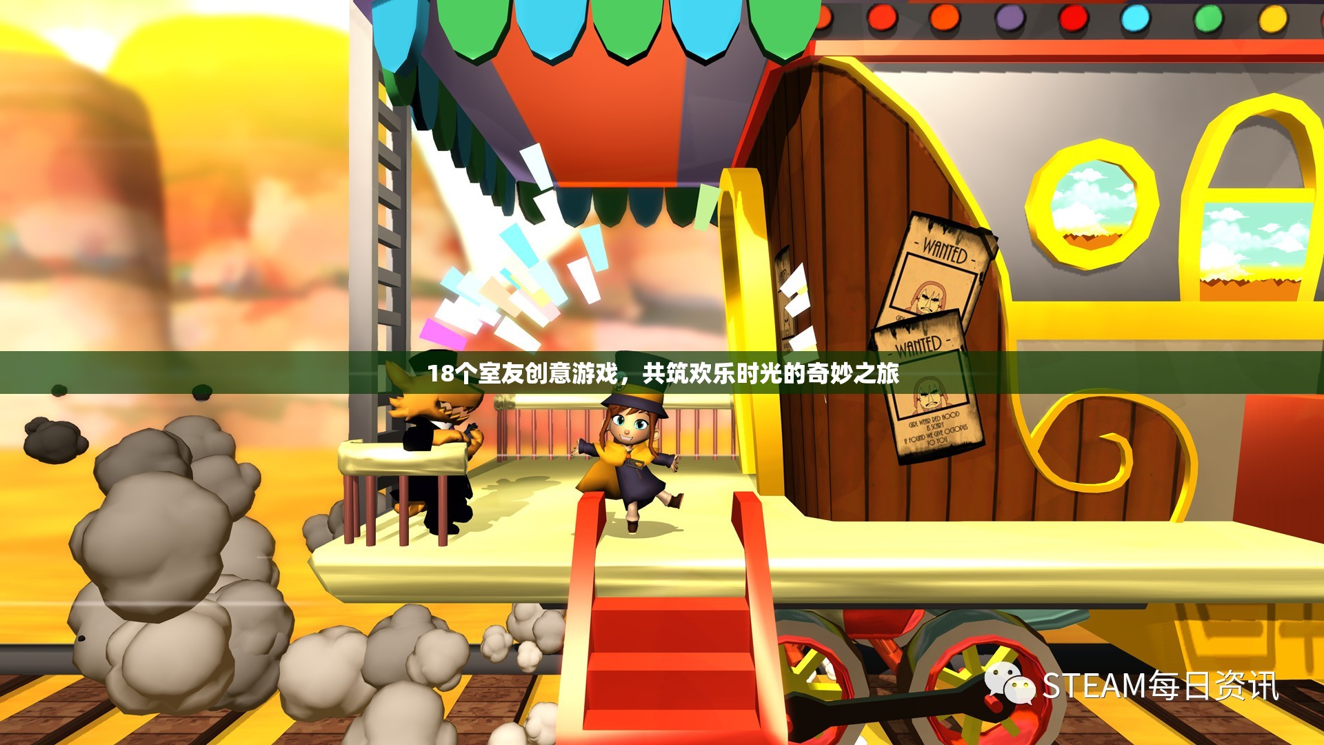 18個(gè)創(chuàng)意游戲，共筑歡樂(lè)時(shí)光，室友們的奇妙之旅