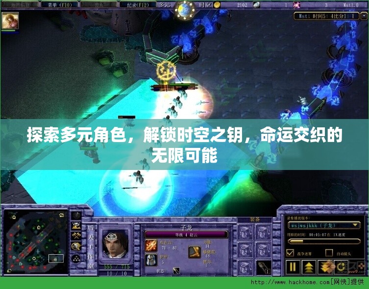 解鎖時(shí)空之鑰，探索多元角色與命運(yùn)交織的無(wú)限可能