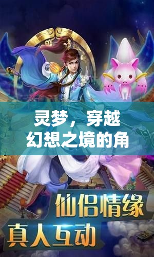 穿越幻想之境，靈夢的冒險之旅