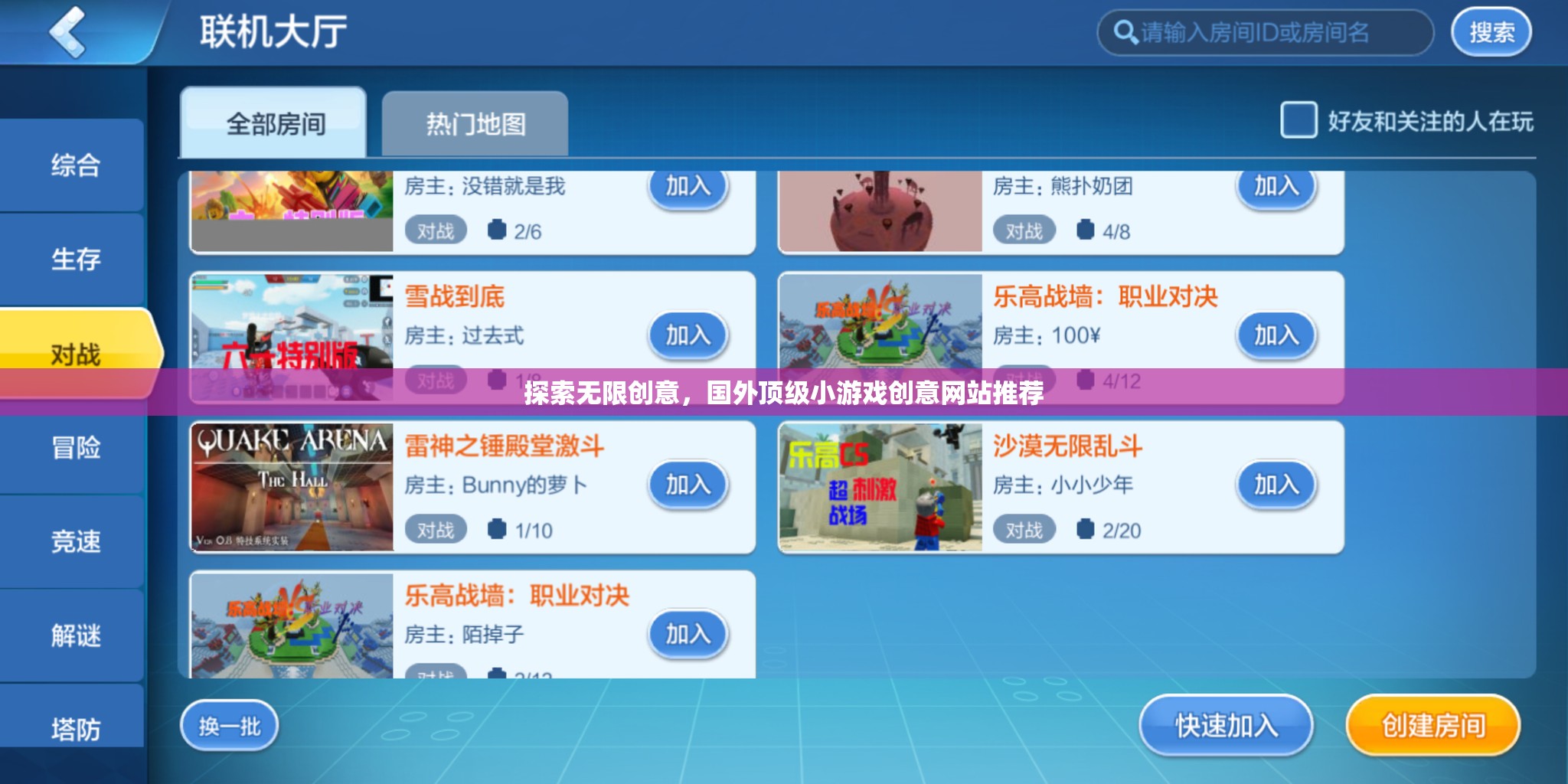 探索創(chuàng)意無界，推薦國外頂級小游戲創(chuàng)意網(wǎng)站