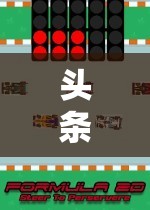 解鎖數(shù)字寶庫，頭條小游戲創(chuàng)意合集，盡享無限樂趣