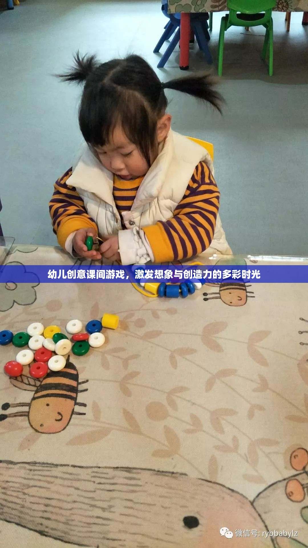 多彩課間，激發(fā)幼兒想象與創(chuàng)造力的創(chuàng)意游戲時(shí)光