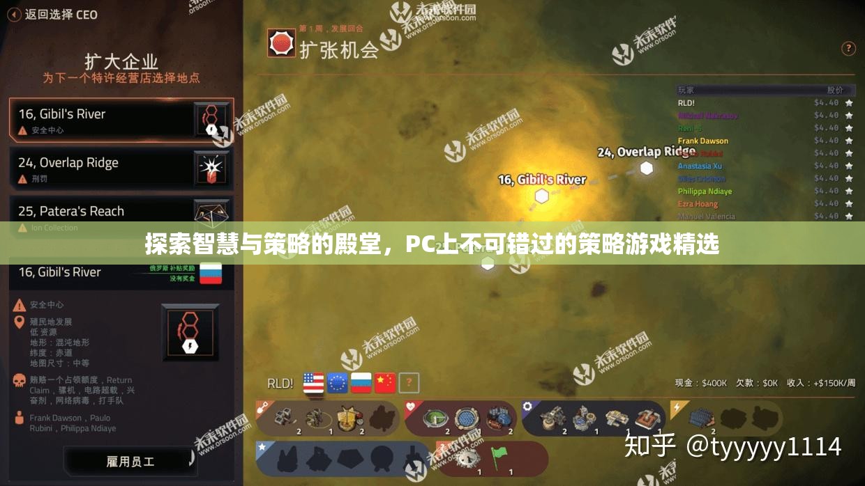 智慧與策略的殿堂，PC上不容錯過的策略游戲精選