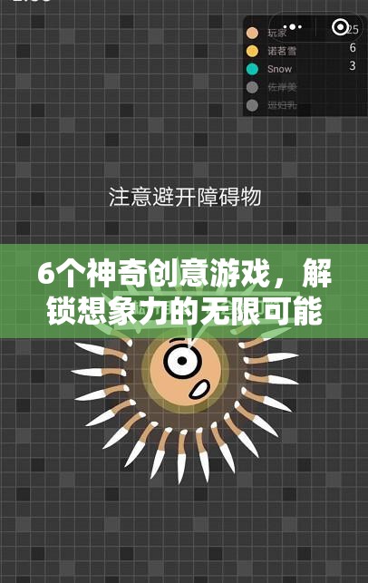 解鎖想象力，6個神奇創(chuàng)意游戲