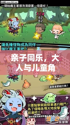 時(shí)光之橋，親子同樂(lè)的角色互換冒險(xiǎn)游戲