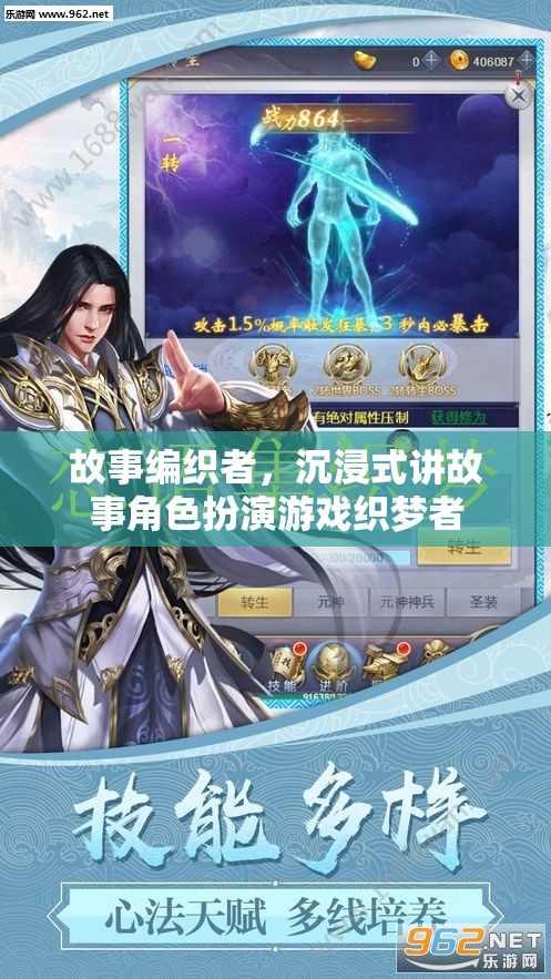 織夢者，沉浸式故事編織的奇幻之旅
