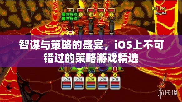 智謀與策略的巔峰，iOS上必玩的策略游戲精選