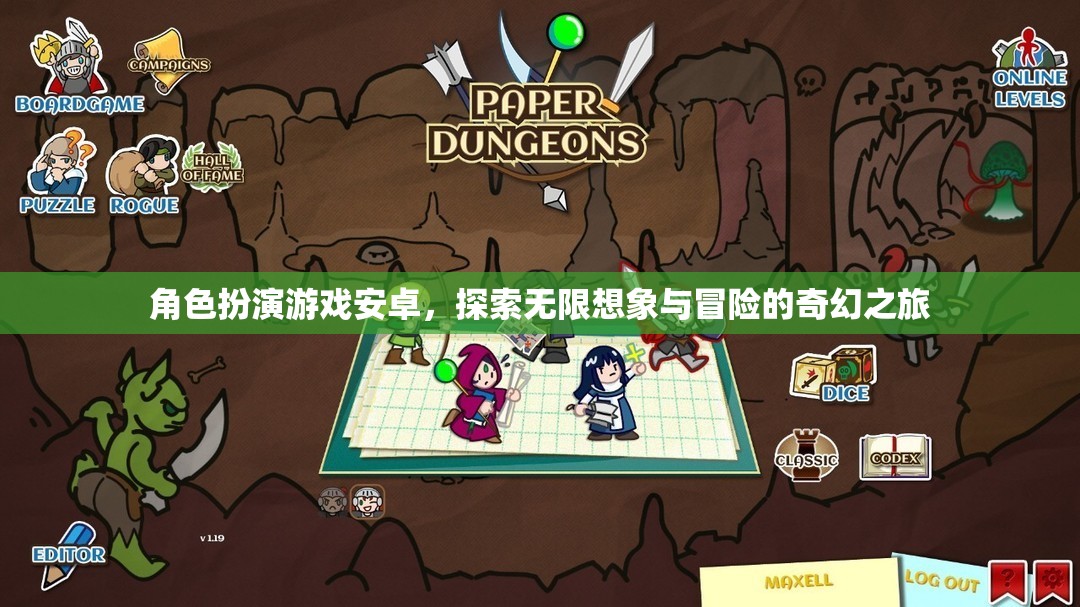 探索奇幻之旅，角色扮演游戲安卓的無限想象與冒險