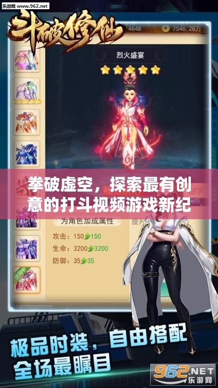 拳破虛空，探索最有創(chuàng)意的打斗視頻游戲新紀(jì)元