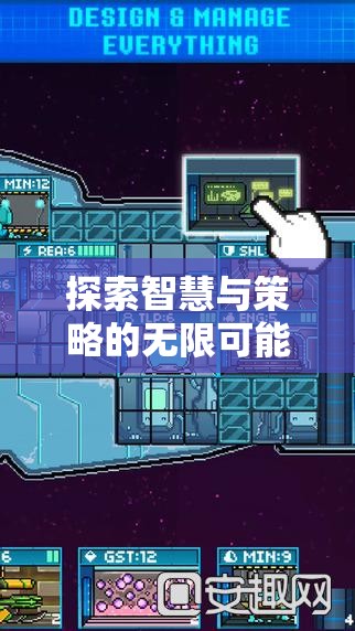 探索智慧與策略的無(wú)限可能，iOS上的精彩策略類(lèi)游戲大賞