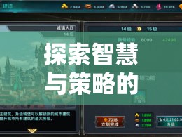 王國紀(jì)元iPad版，探索智慧與策略的回合制策略游戲