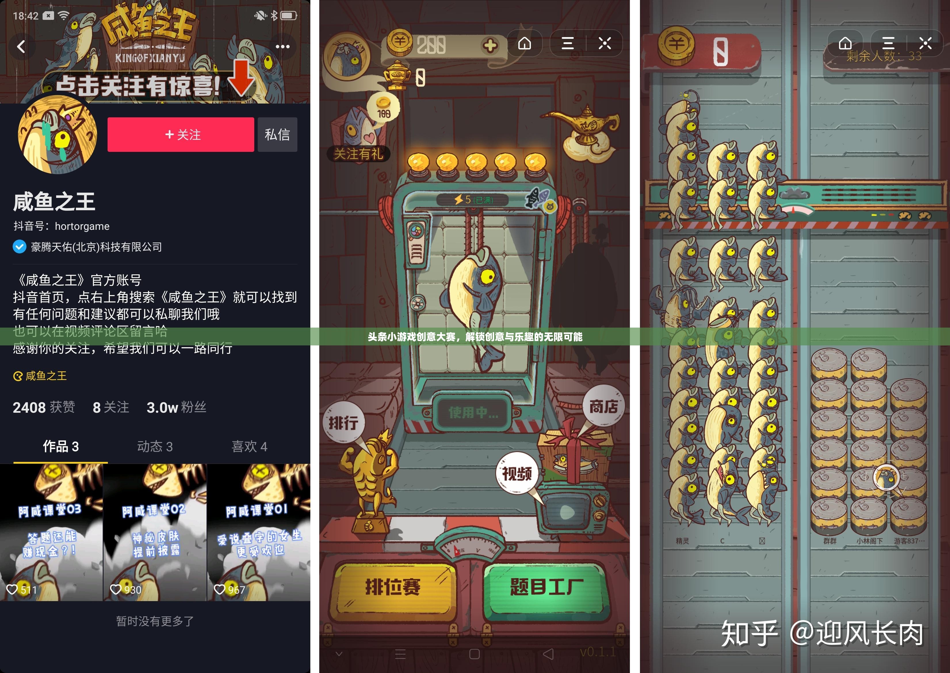 解鎖創(chuàng)意與樂趣，頭條小游戲創(chuàng)意大賽的無限可能