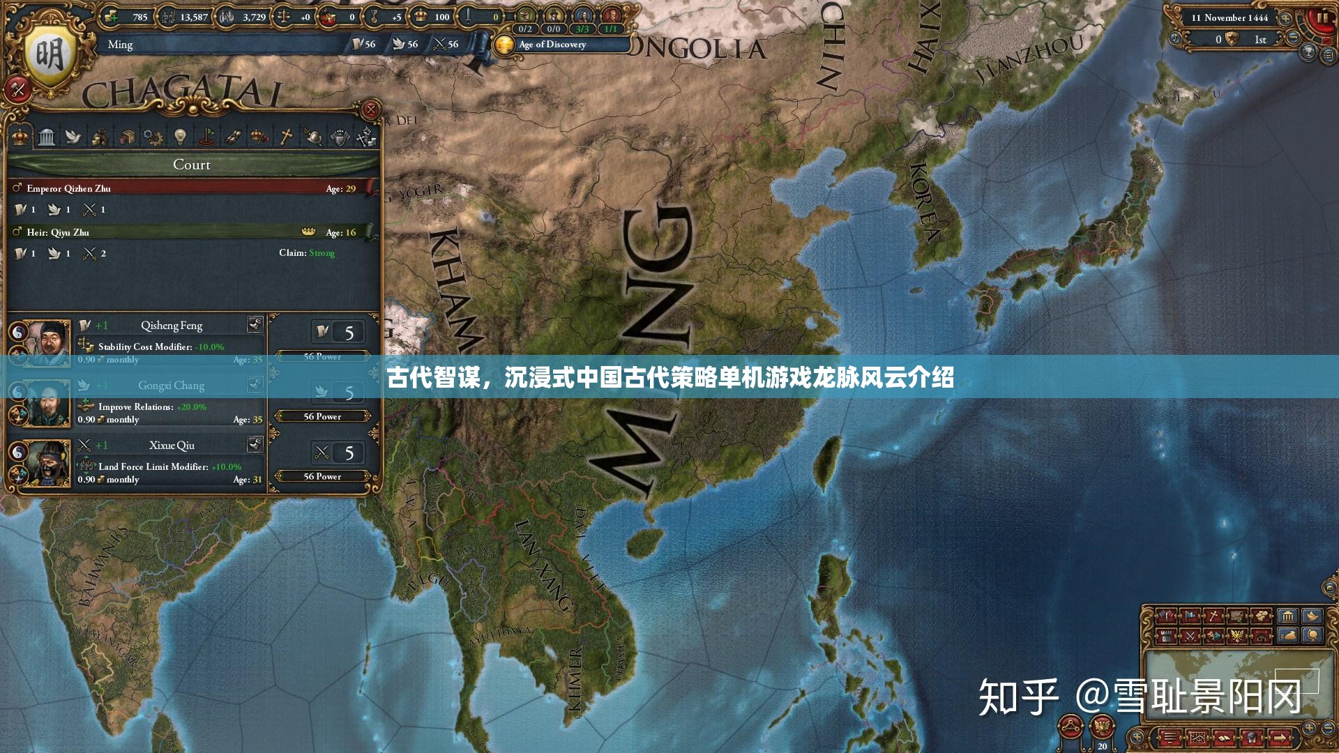 龍脈風(fēng)云，探索古代智謀的沉浸式策略游戲之旅