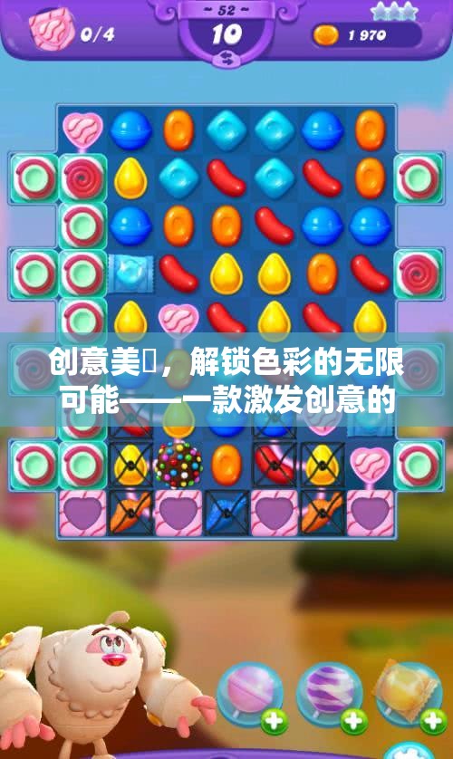 解鎖色彩創(chuàng)意，美凃小游戲的下載指南