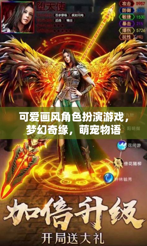 萌寵奇緣，夢幻般的可愛畫風(fēng)角色扮演游戲